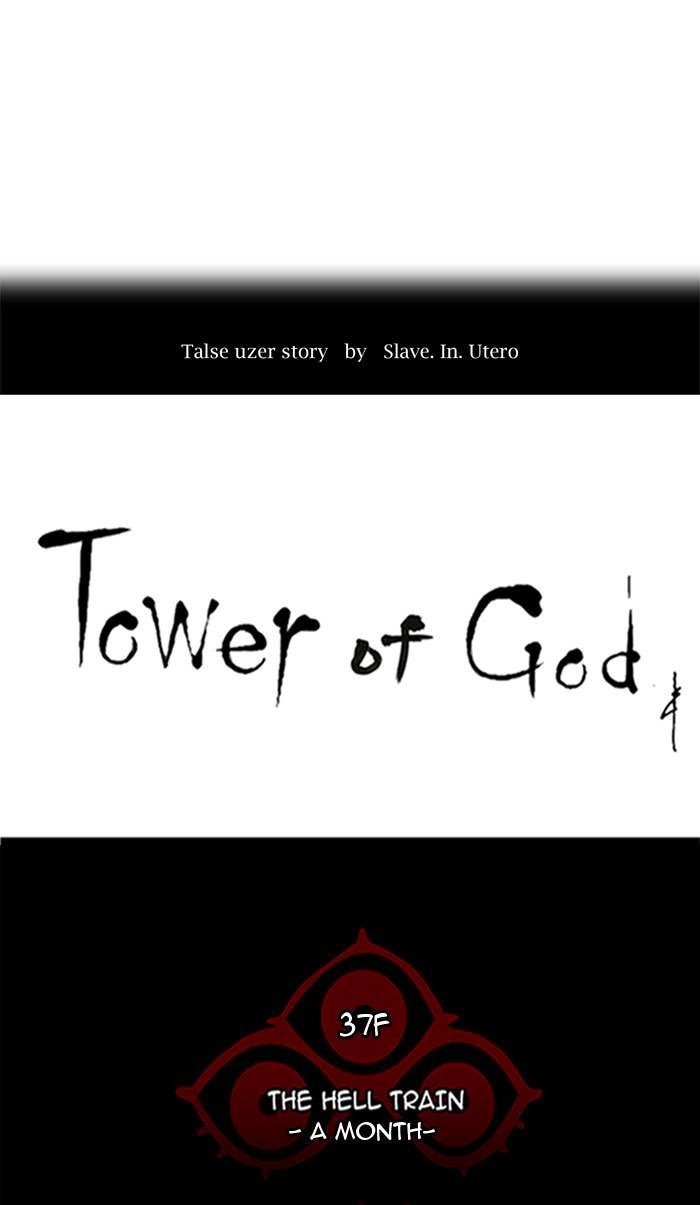 Tower of God Chapter 246 12